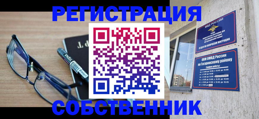 временная регистрация для всех в Цивильске